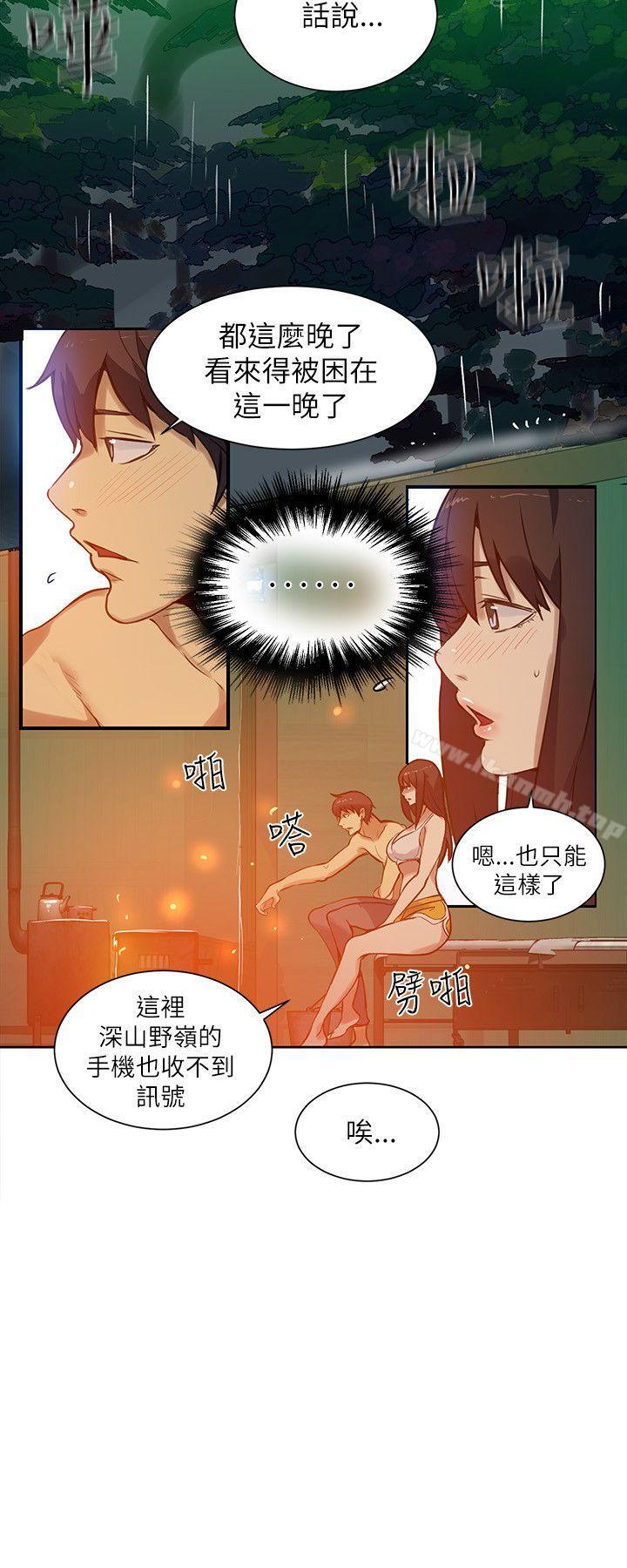 第47话 - 第13.jpg页