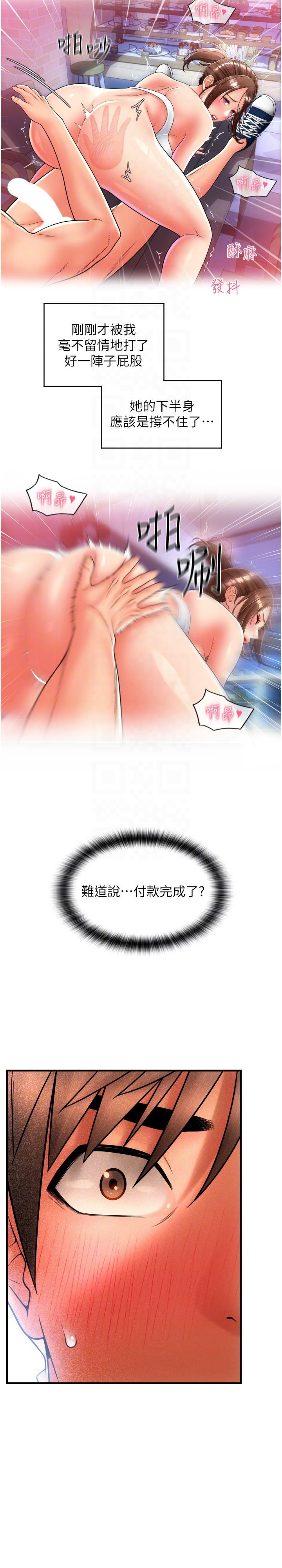 第22话-被老二顶得好舒服 - 第30.jpg页