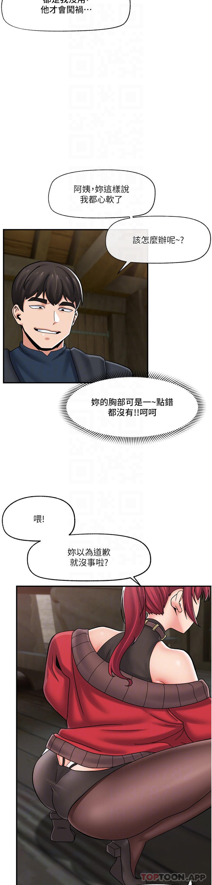 第75话-我愿意接受任何处罚 - 第23.jpg页