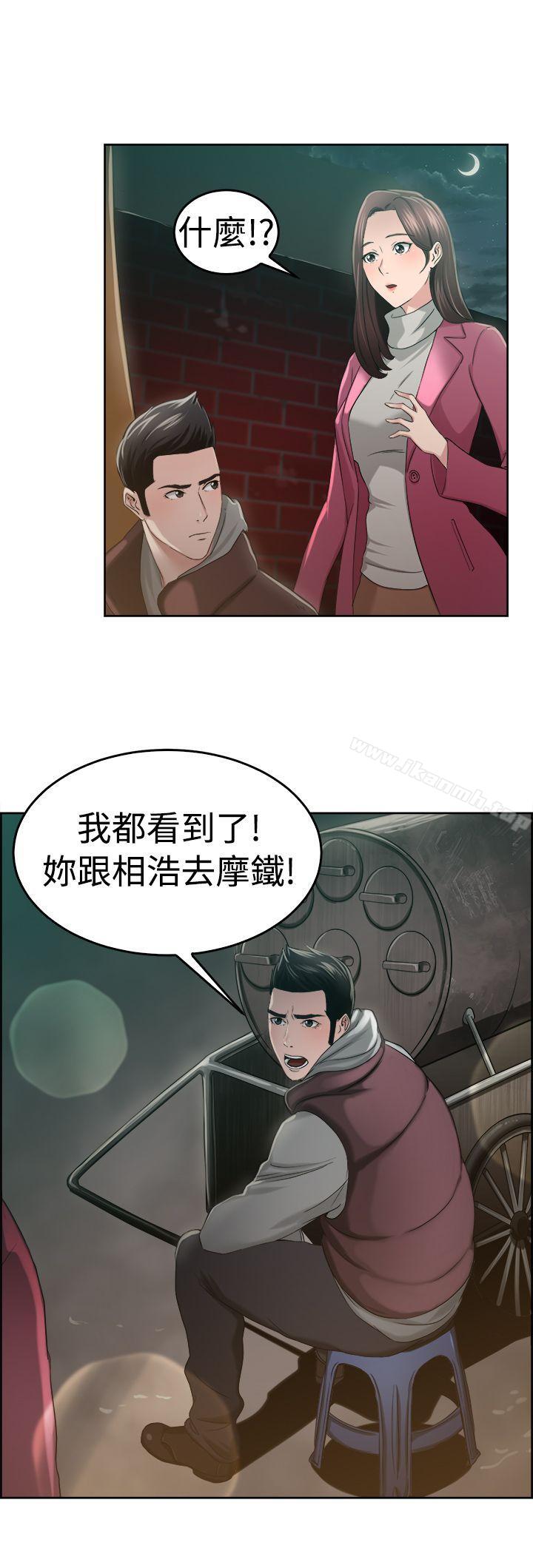 第47话 破洞的裤裤，出错的爱情(中) - 第18.jpg页