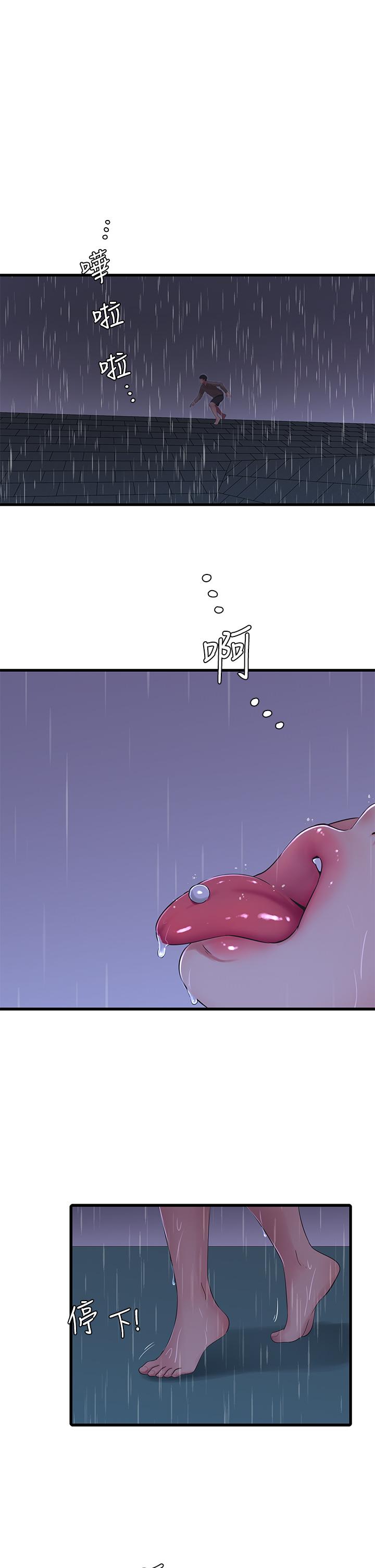 第84話-讓我的身體溫暖起來 - 第1.jpg页
