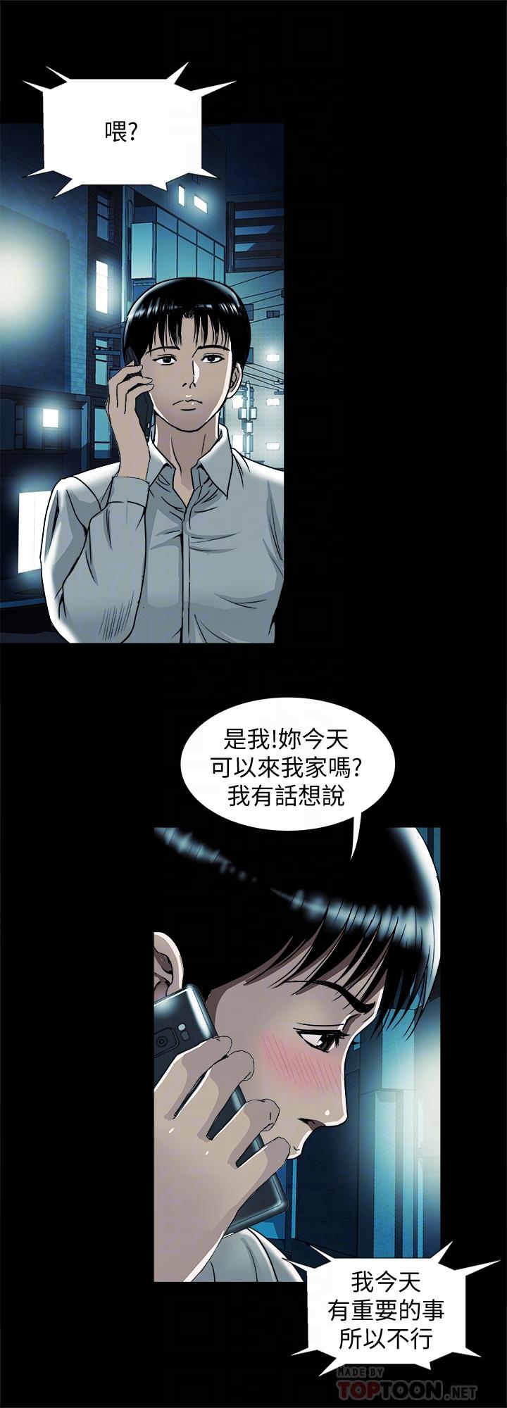 第73話(第2季)-執著引發的悲劇 - 第18.jpg页
