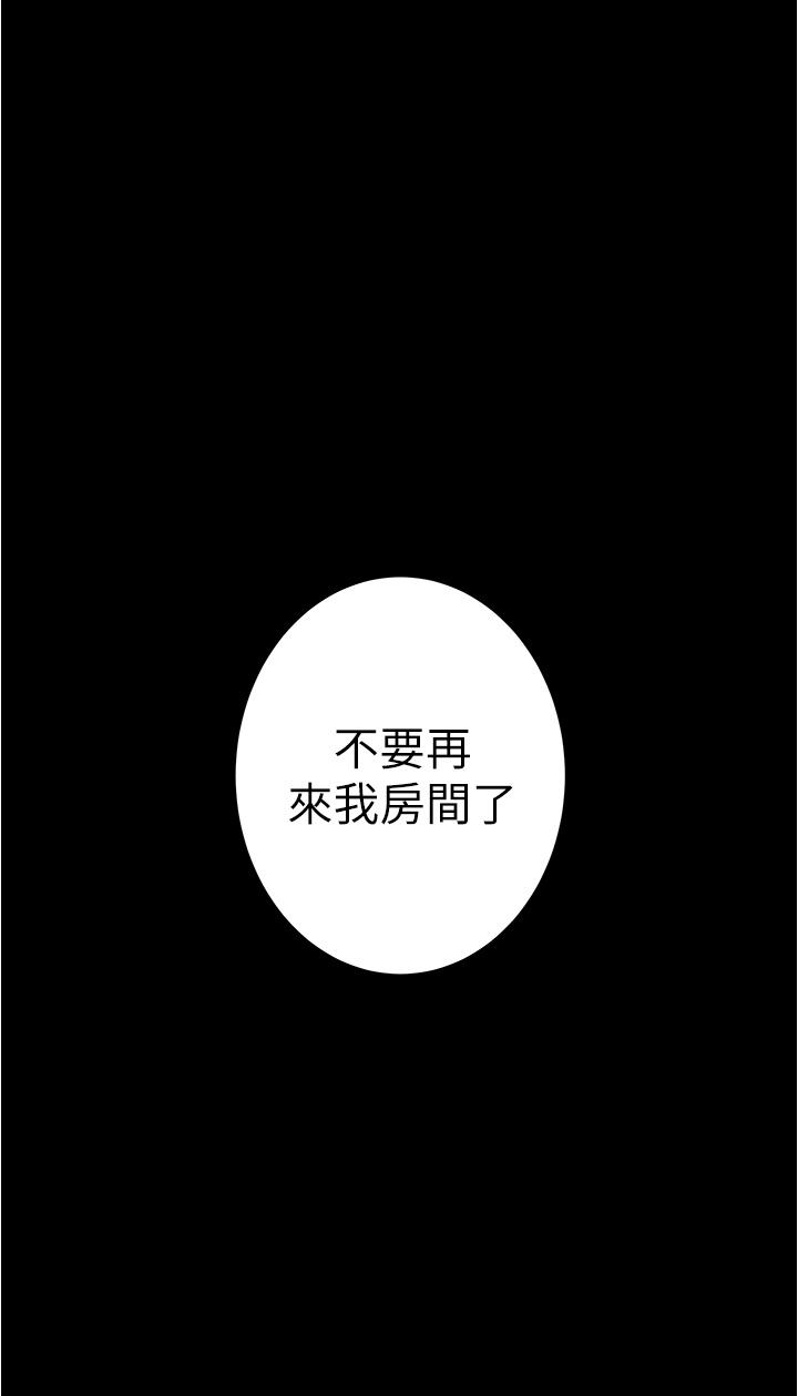 第11話-對姐姐顏射後 - 第57.jpg页
