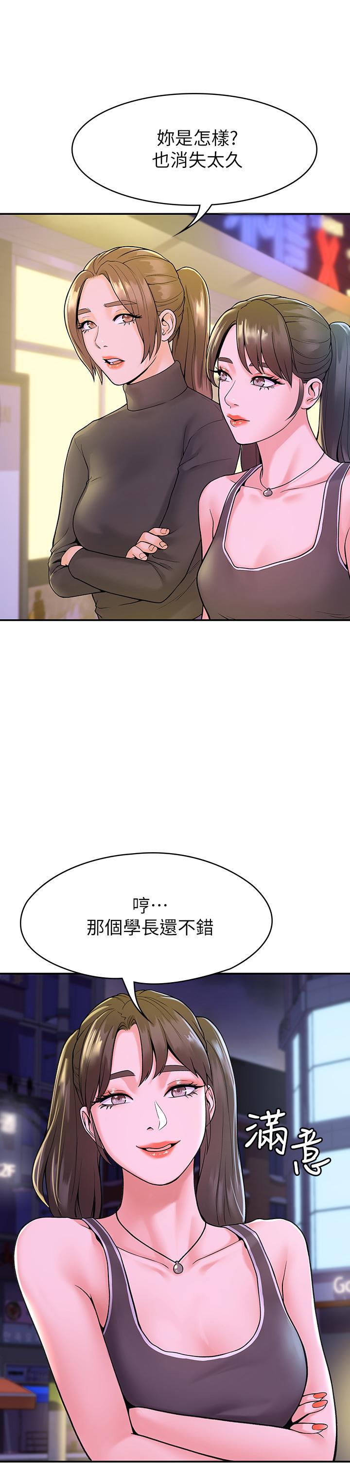 第36話-耀祖的苦惱 - 第24.jpg页