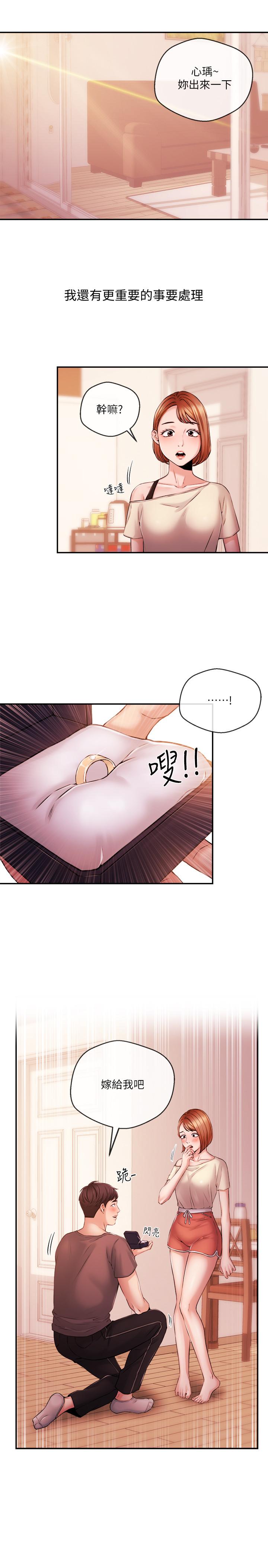 第39話-爆料 - 第23.jpg页