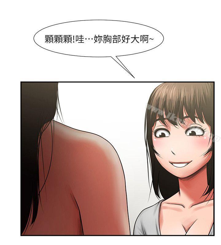 第6話 - 另一道目光 - 第20.jpg页