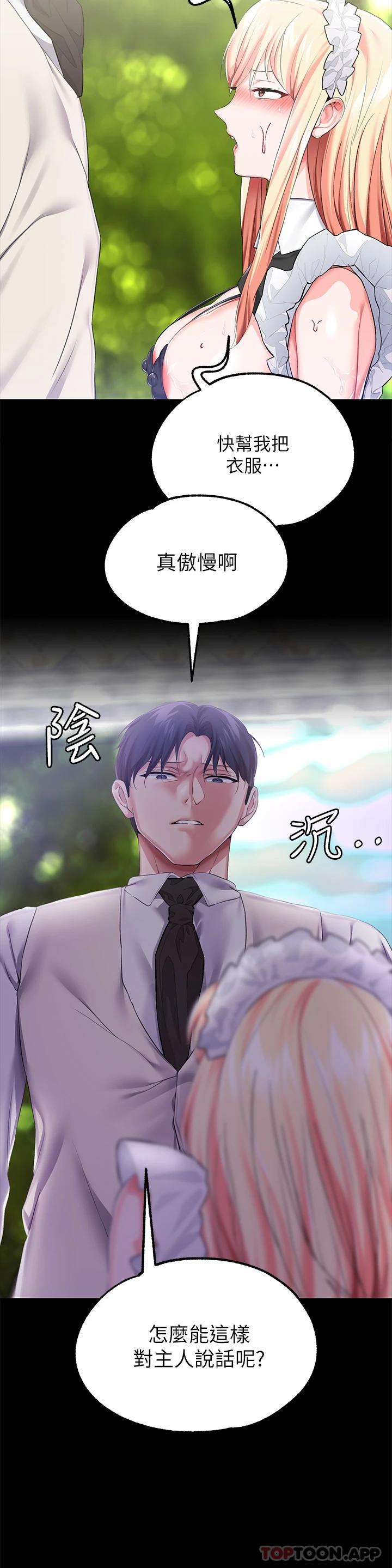 第21話-自願當主人的洩慾工具 - 第35.jpg页