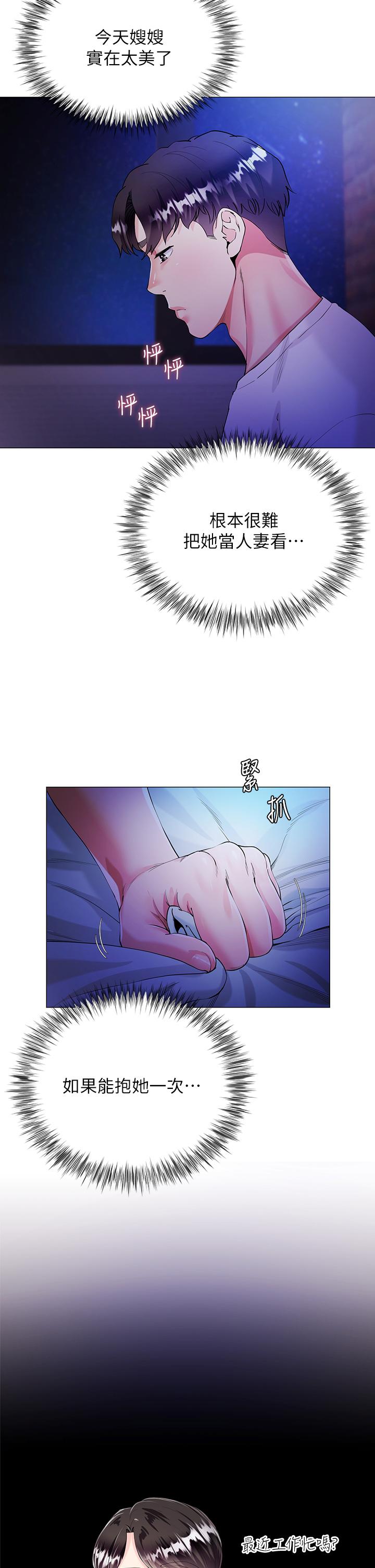 第1話-貪圖哥哥的女人 - 第59.jpg页