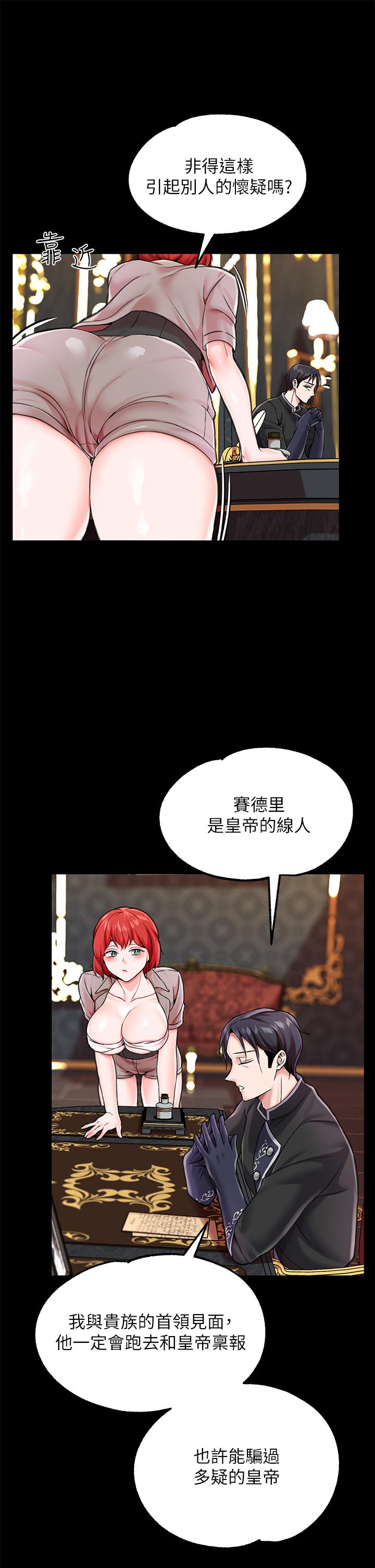 第5话-服從是本分，凌辱是福祉 - 第27.jpg页