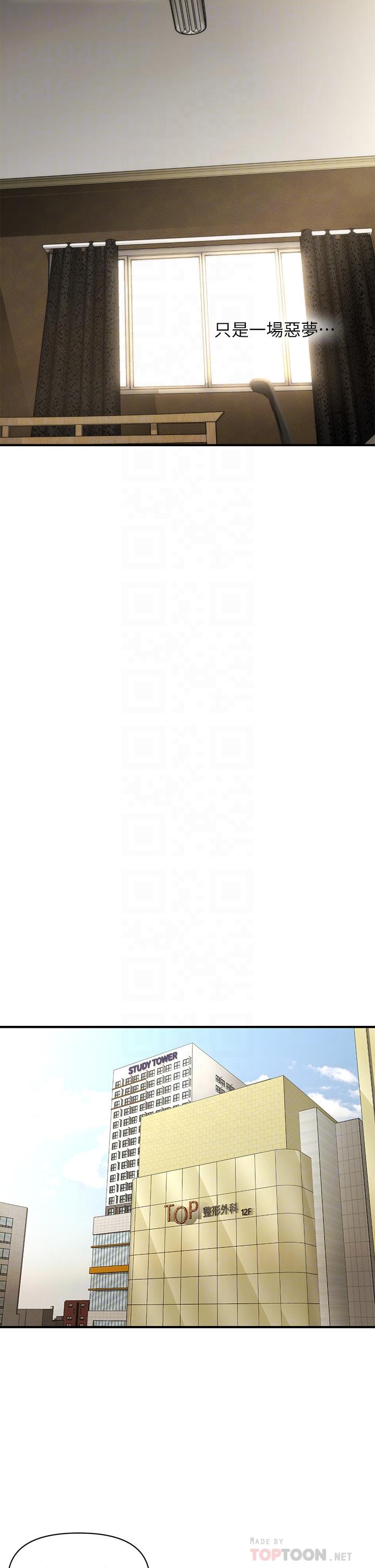 第45話-滿腦子都是莉雅 - 第10.jpg页
