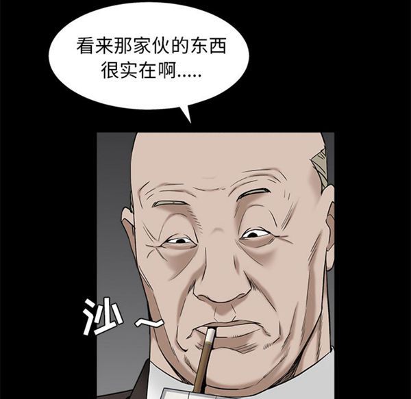 第 53 话 - 第119.jpg页