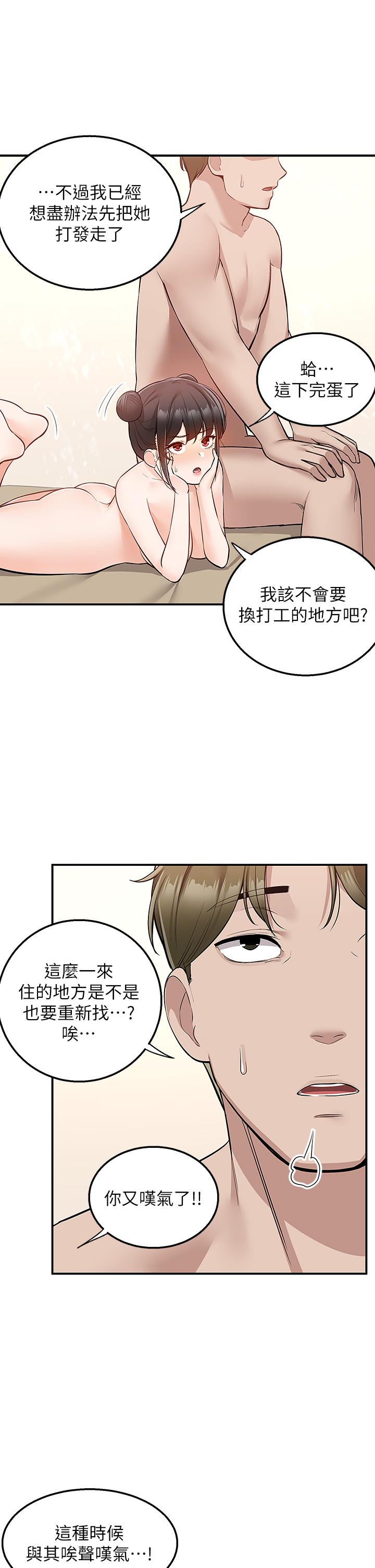 第20話-遊走在巨乳之間的老二 - 第36.jpg页
