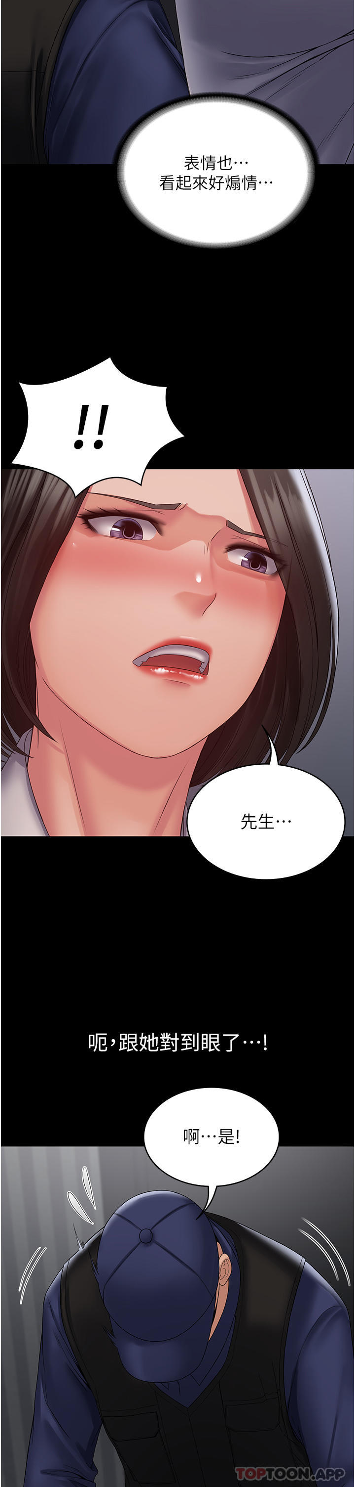 第17话-塞着按摩棒开门 - 第35.jpg页