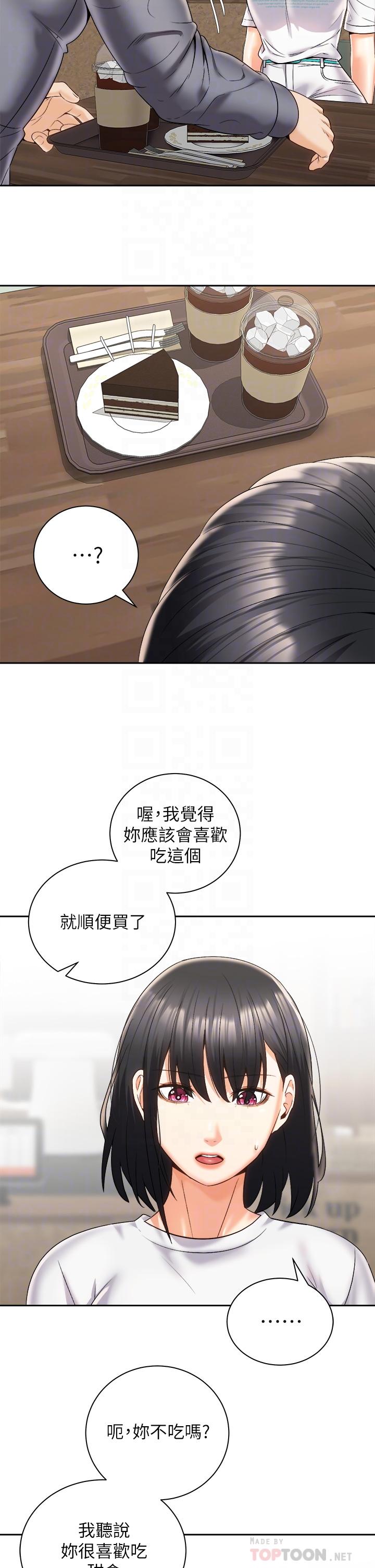 第25話-漸漸被吸引的品言 - 第16.jpg页