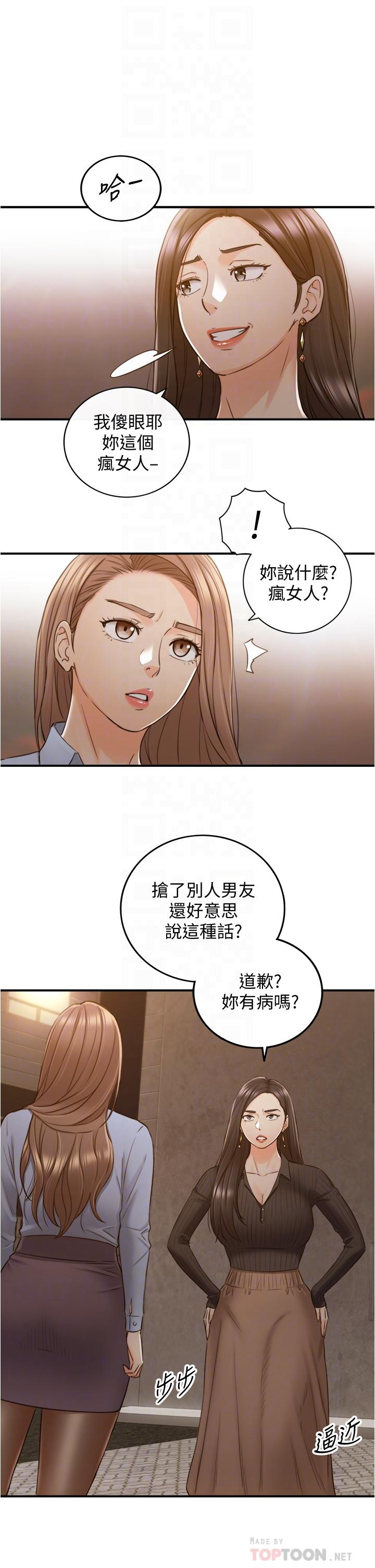 第93話-敏惠的計劃 - 第16.jpg页