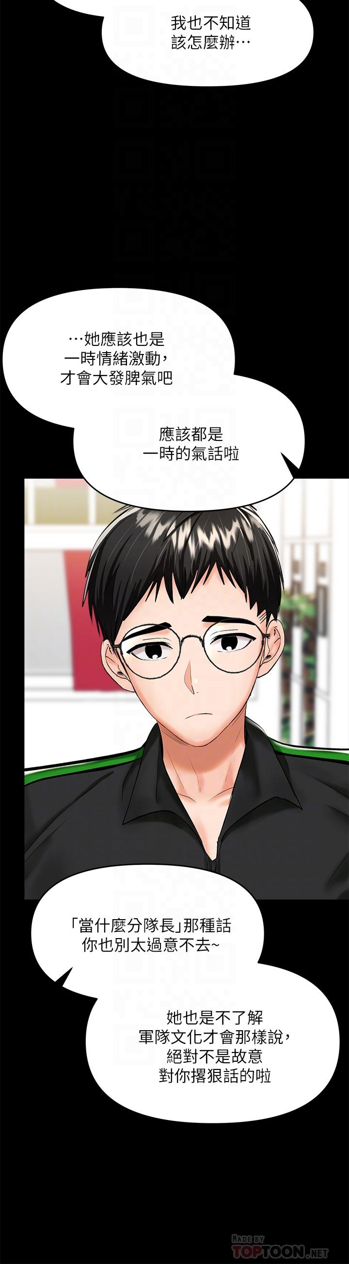 第21話-請你好好欣賞 - 第8.jpg页