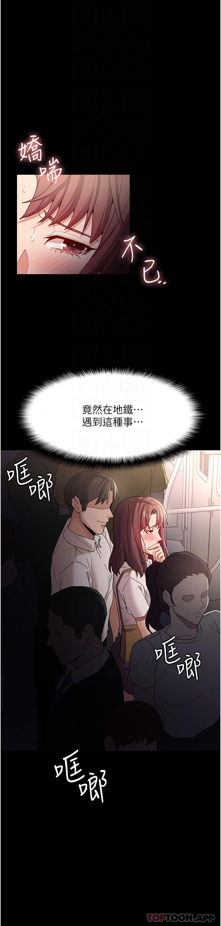 第12话-被老师发现了 - 第8.jpg页