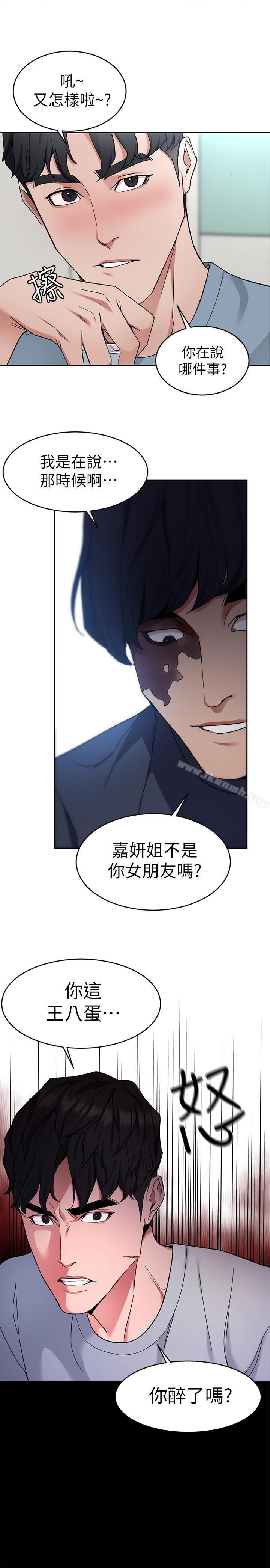 第39話-加害人永遠都不記得 - 第38.jpg页