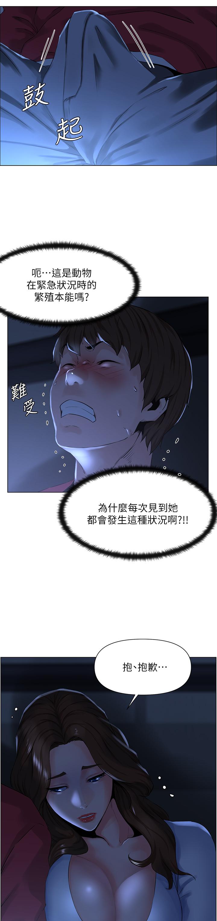 第2話-被困在電梯裡的兩人 - 第31.jpg页