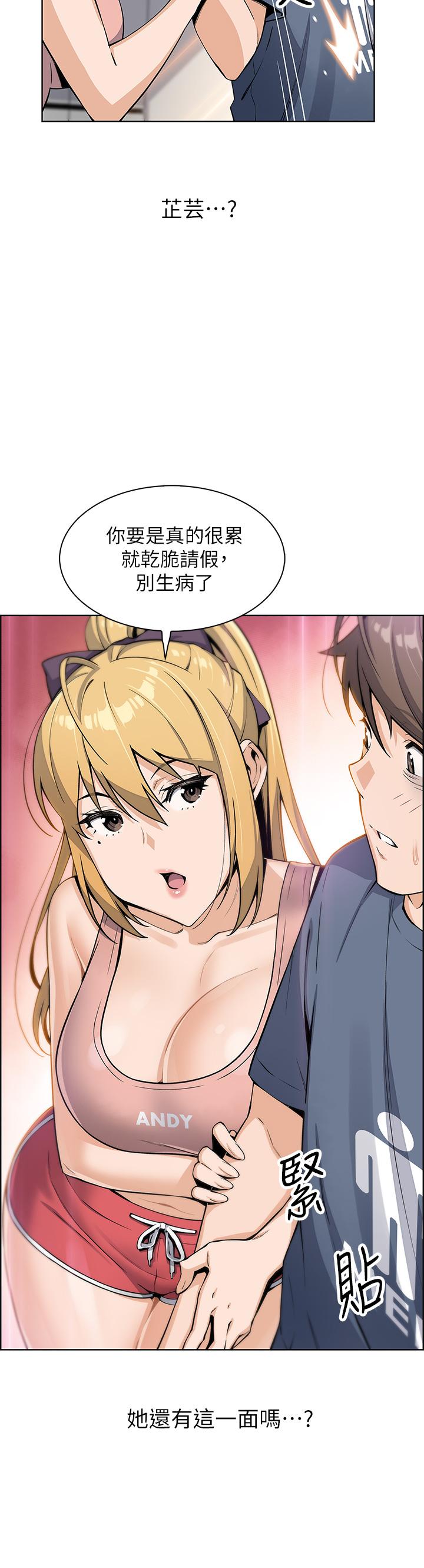 第10話-初次嘗試女上男下 - 第41.jpg页