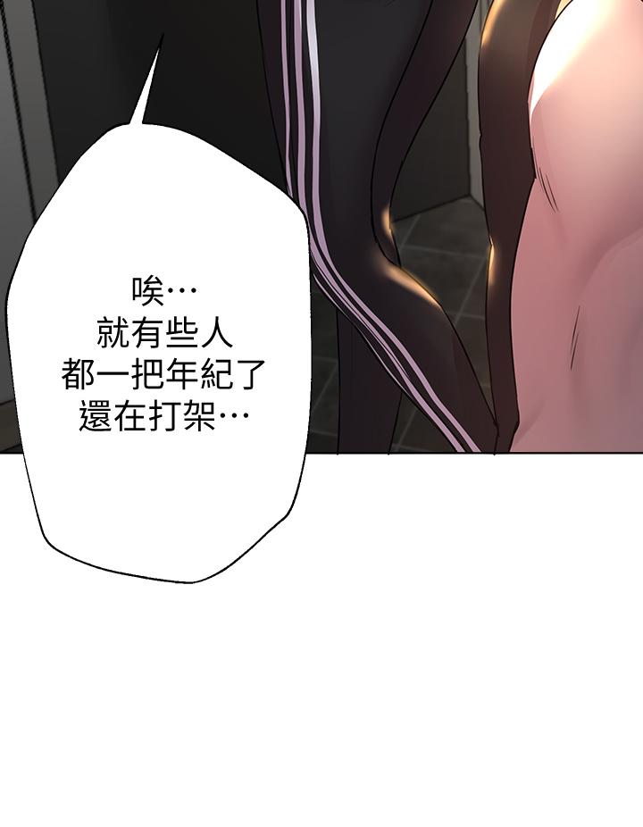第26話-先吃先贏，喵 - 第32.jpg页