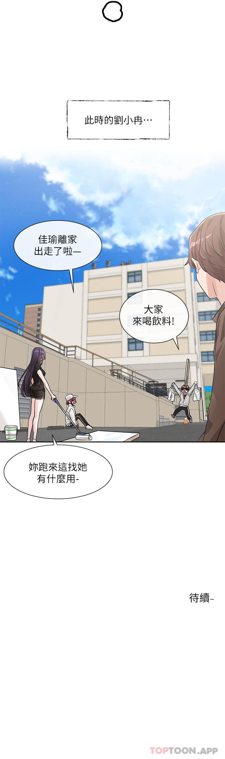 第125话-学姐们，救救佳瑜吧 - 第38.jpg页