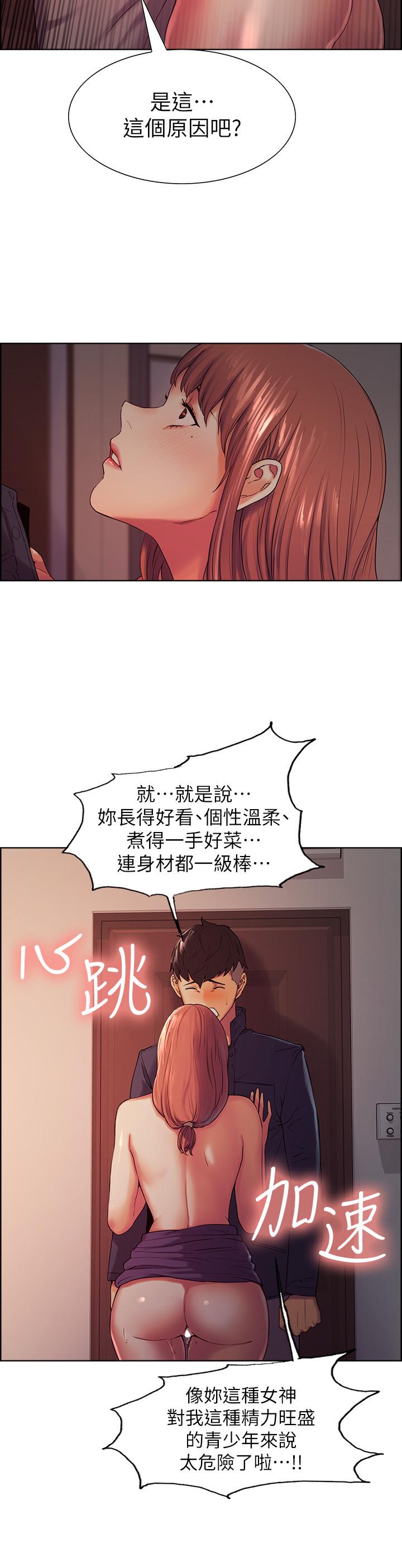 第9话-不要拒绝我... - 第11.jpg页
