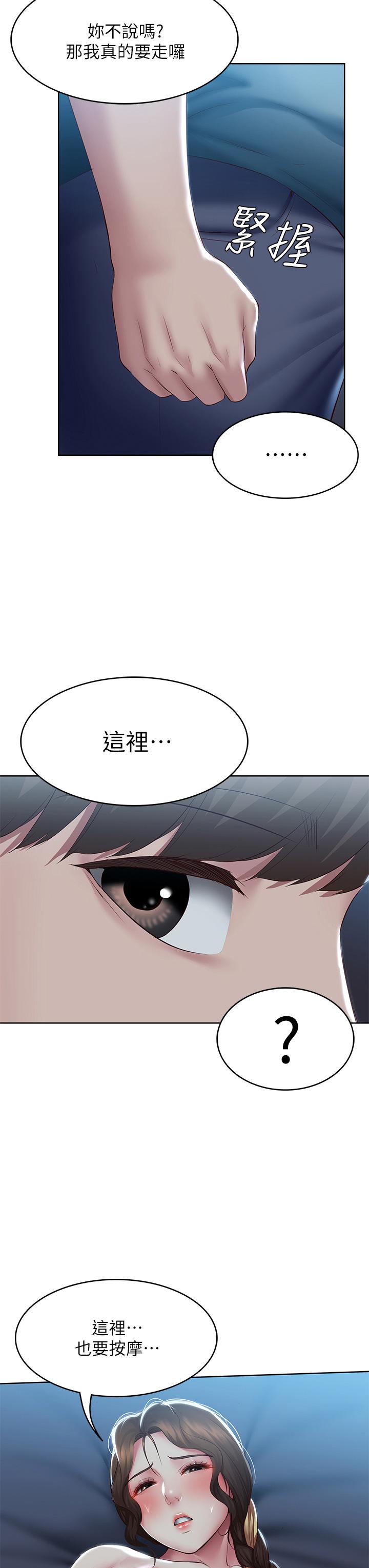 第102話-被小俊宇插的慾仙欲死 - 第3.jpg页