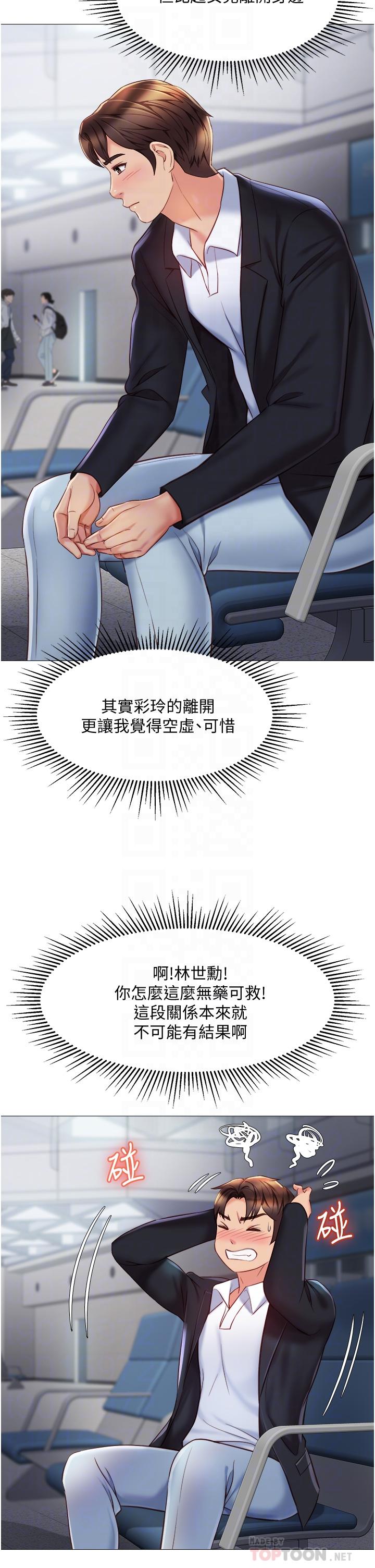 第61話-我的小穴很想念叔叔 - 第18.jpg页