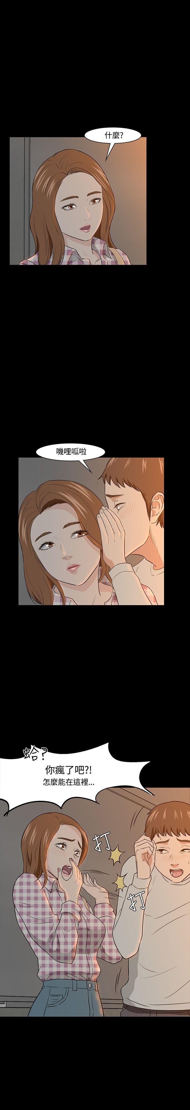第 19 话 - 第24.jpg页