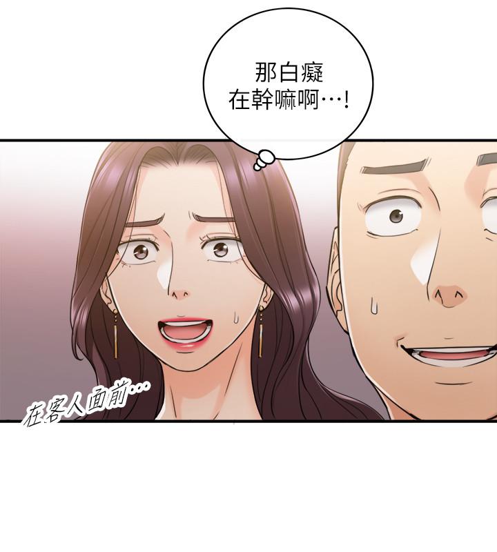 第47話-被客人算計的敏惠 - 第5.jpg页