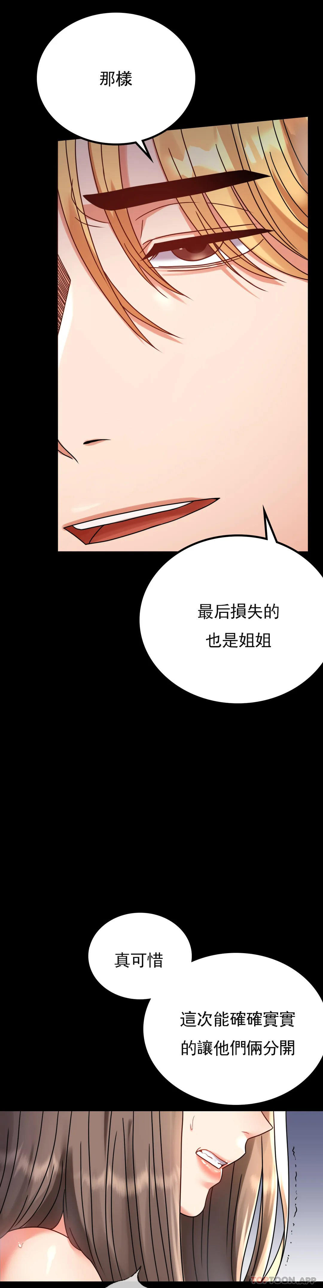 第33话-那个女的也一样 - 第8.jpg页