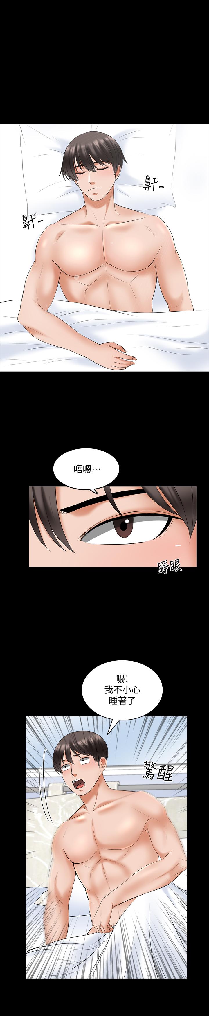 第39话-达到高潮的她 - 第23.jpg页