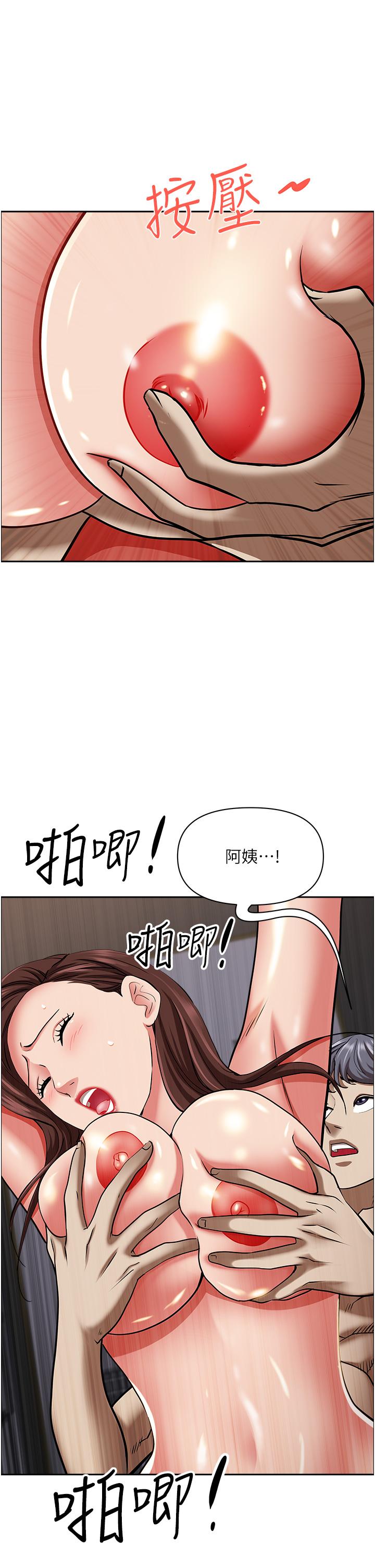 第93话-让我口爆一次 - 第33.jpg页