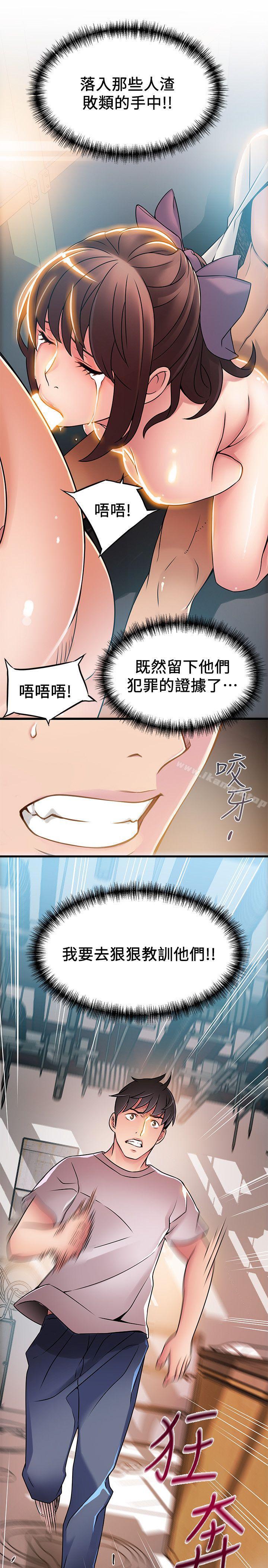 第28話-律師，滋味如何? - 第32.jpg页