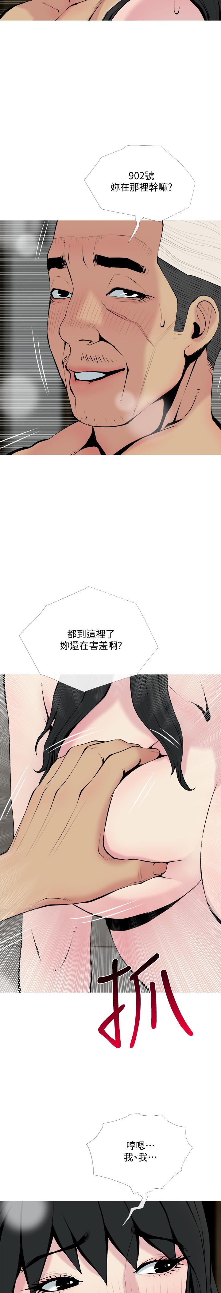 第29話-今晚我要跟著本能走 - 第23.jpg页