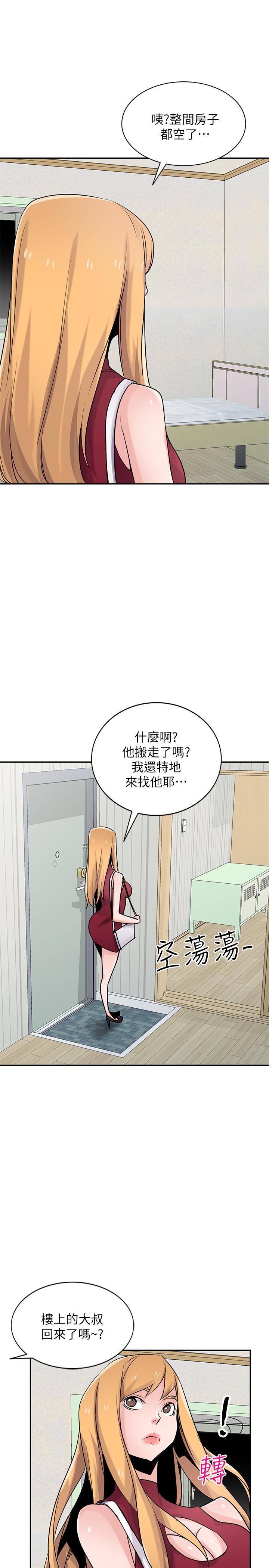第83話-天上掉下來的禮物 - 第9.jpg页