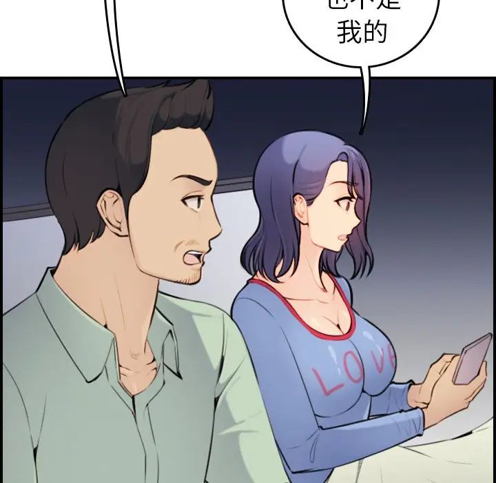 第8话 - 第76.jpg页