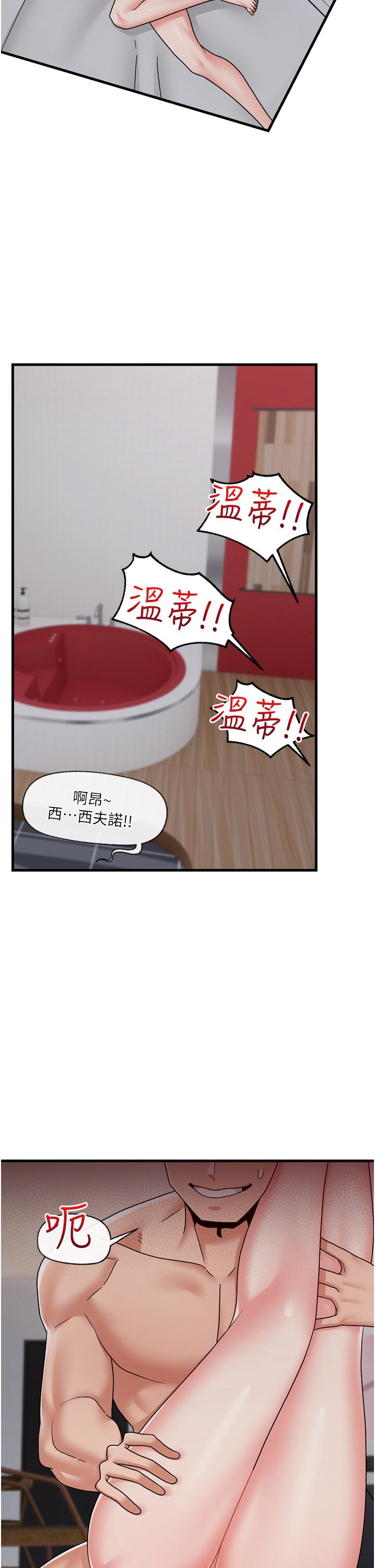 第56話-精靈的敏感帶 - 第12.jpg页