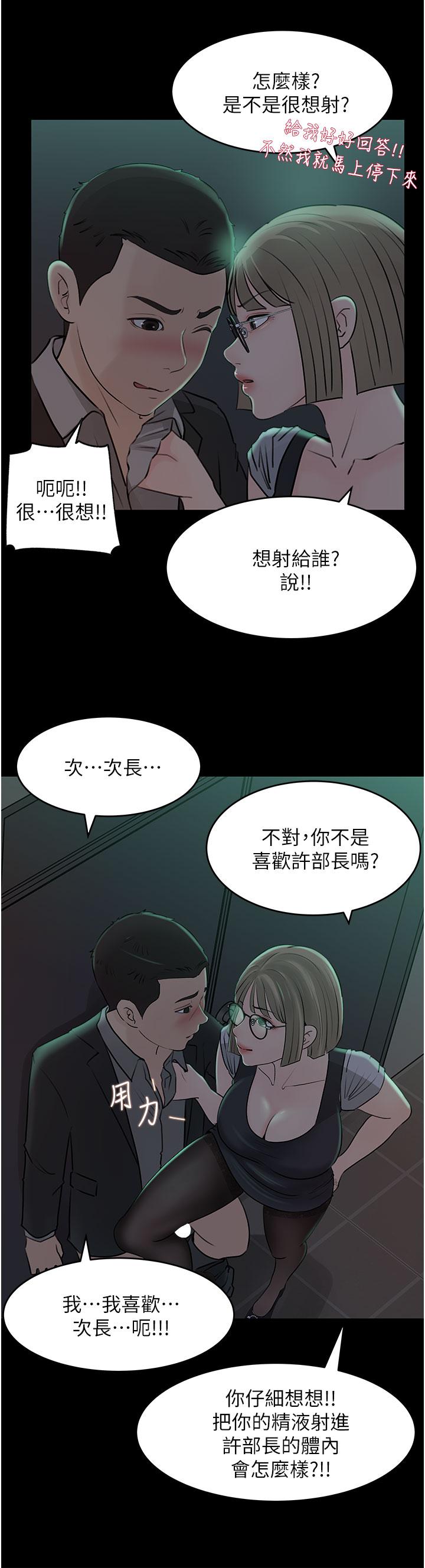 第24話-在公共場合淫水流不停 - 第26.jpg页