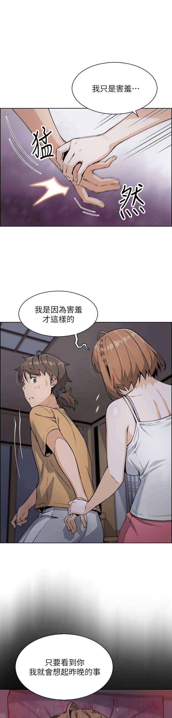 第8話-我還想再跟你做一次 - 第30.jpg页