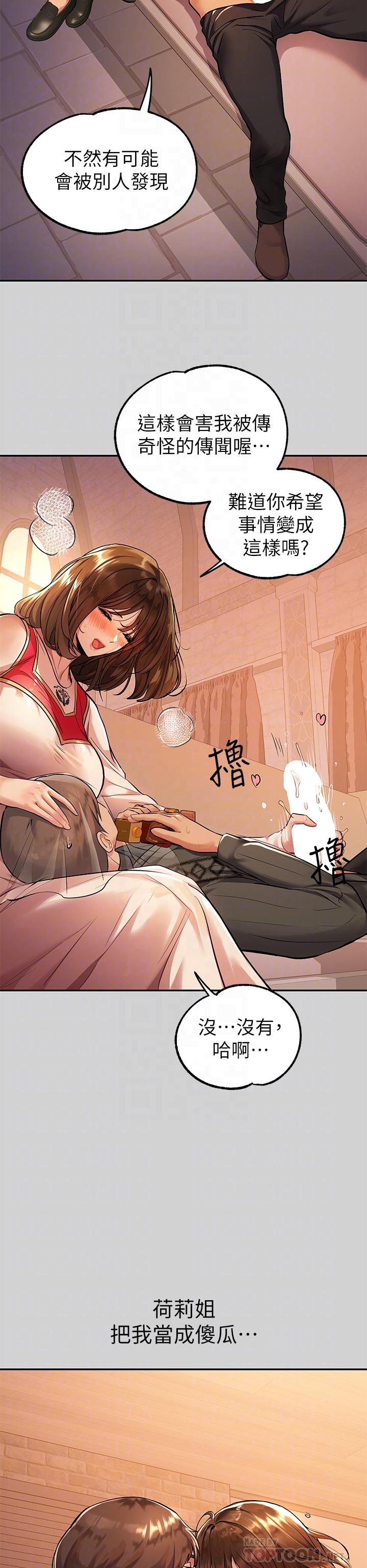第80話-讓姐姐來照顧你 - 第16.jpg页