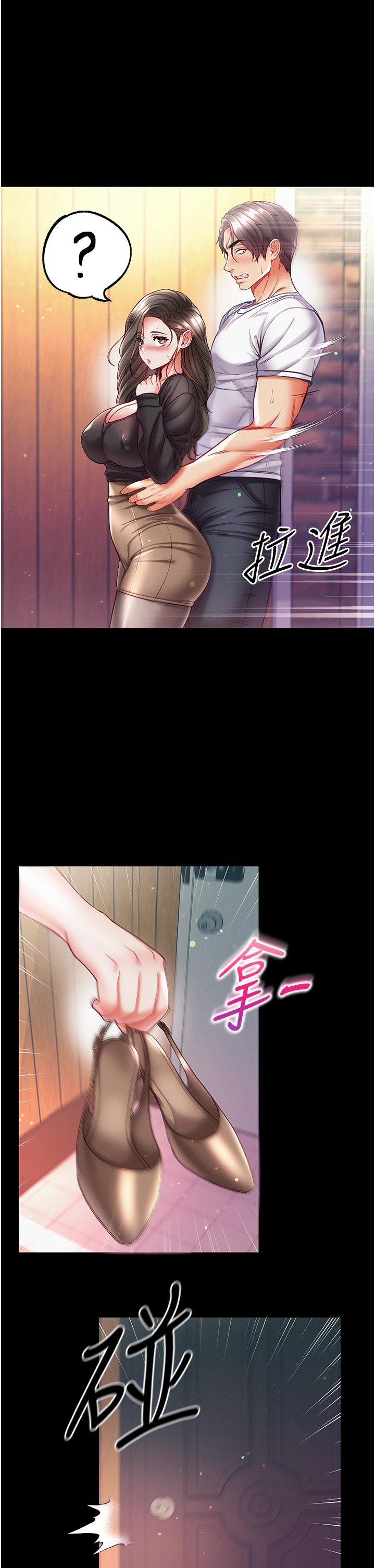 第37话-「受惊」的感觉真舒服！ - 第5.jpg页