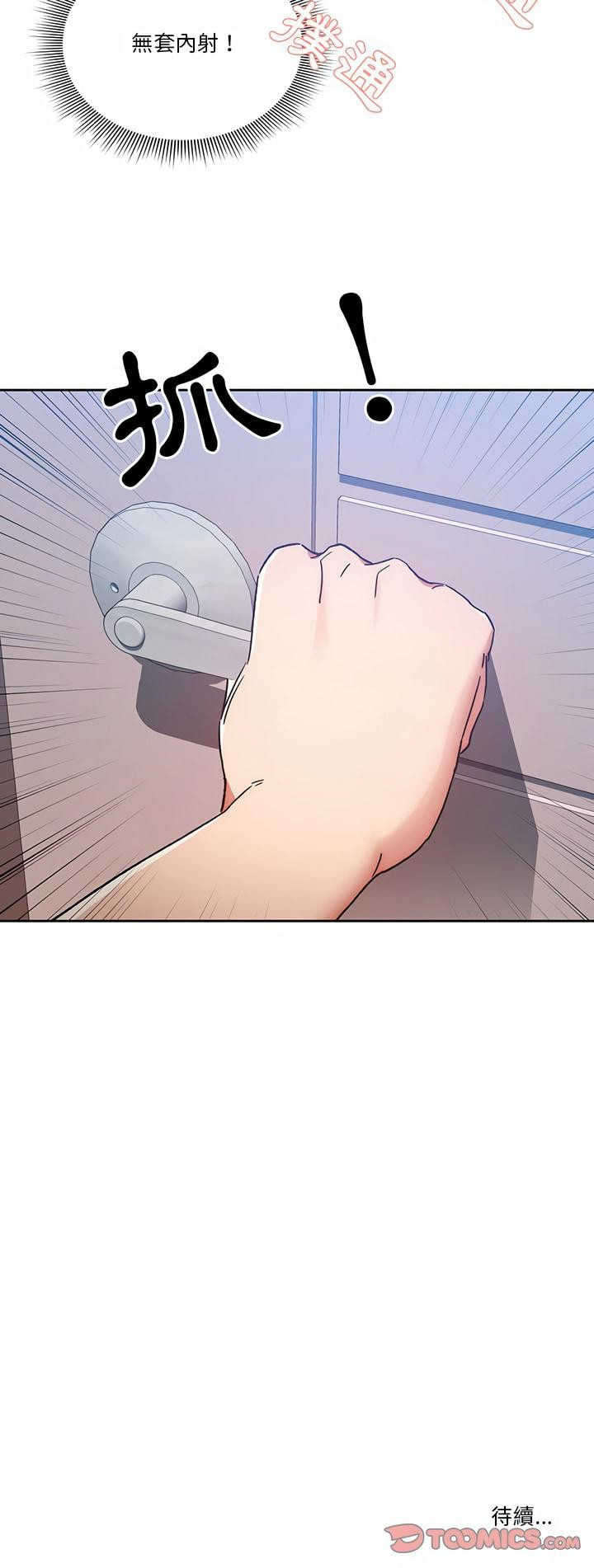 第29話 - 第23.jpg页
