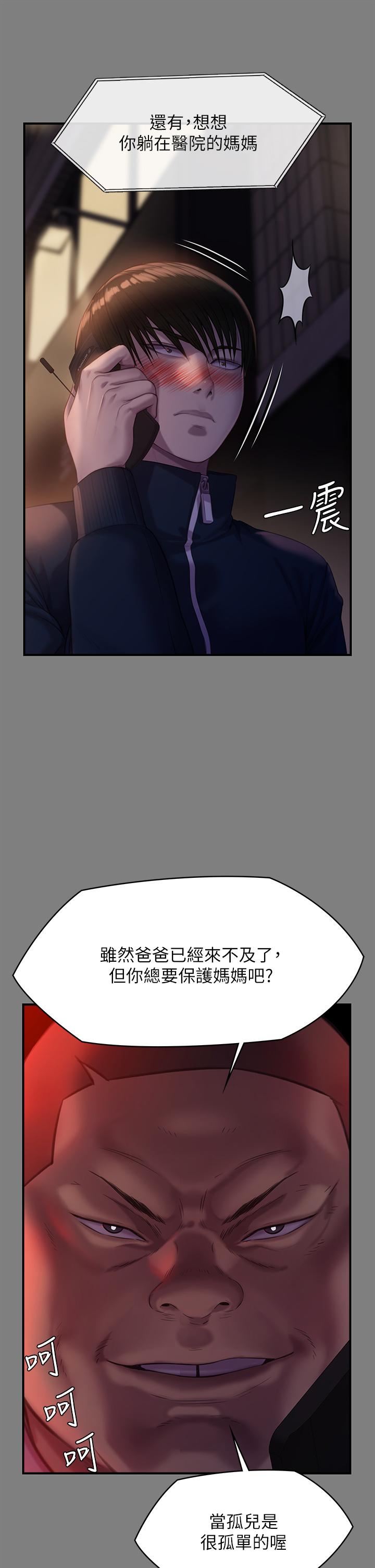 第236話-劉學英的生死關頭 - 第21.jpg页