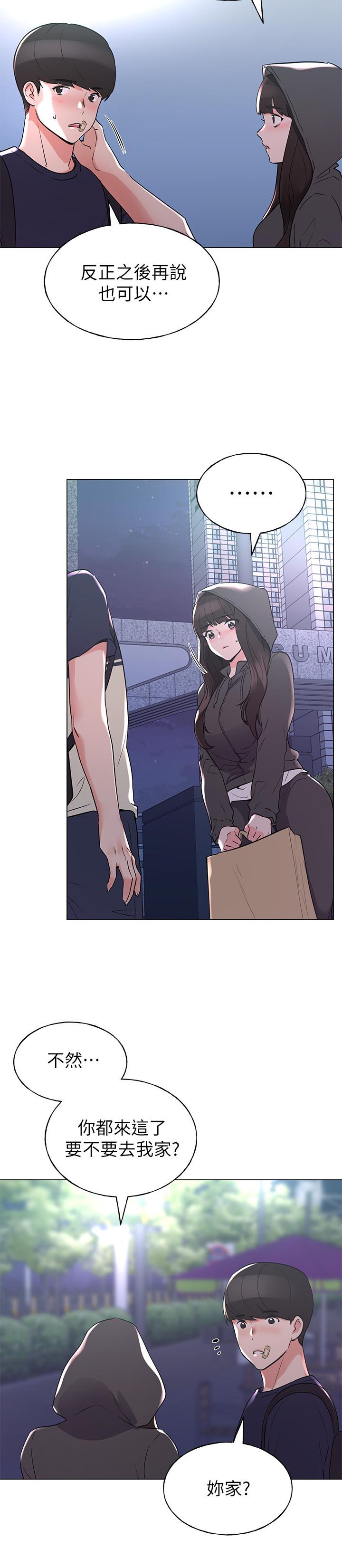 第84話-把你的感冒傳染給我吧 - 第5.jpg页