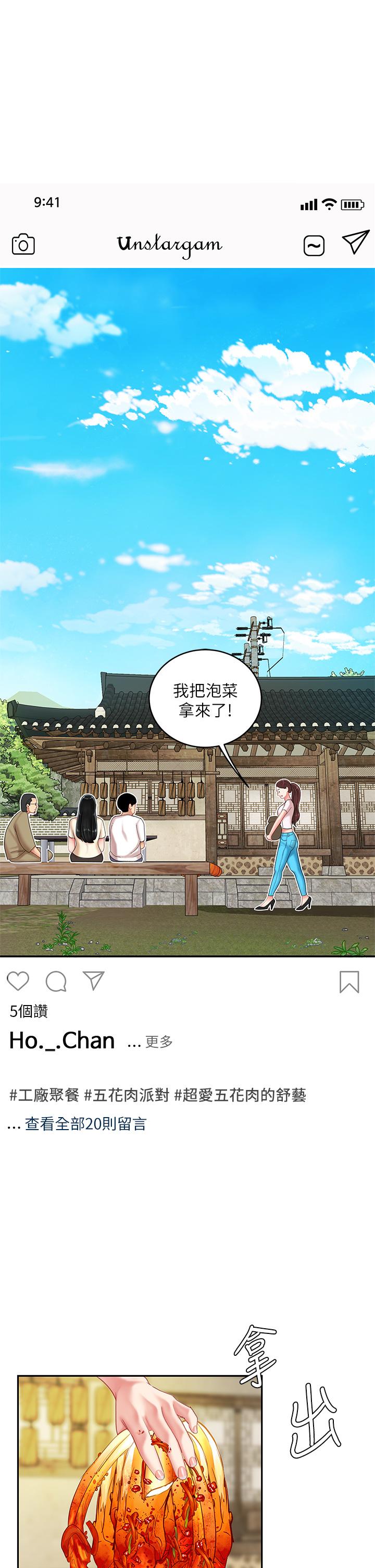 第14話-充滿性感美女的泡菜工廠 - 第19.jpg页