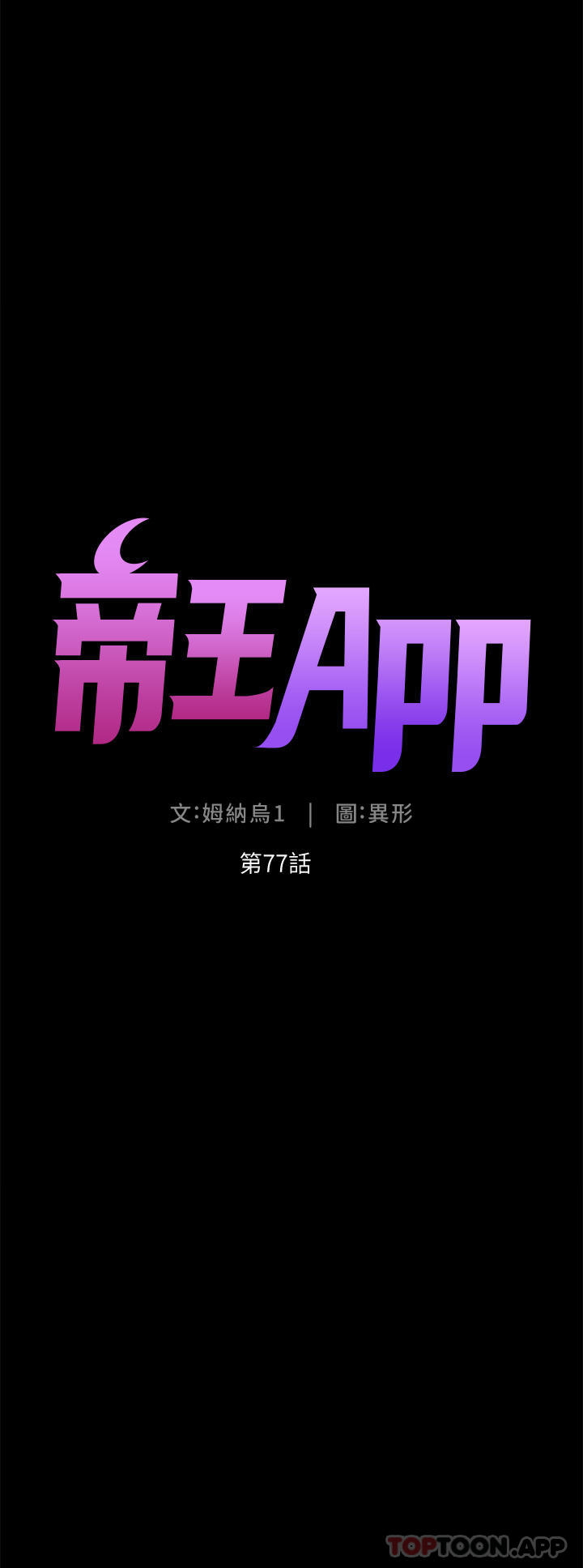 第77话-突然冒出的新炮王 - 第5.jpg页
