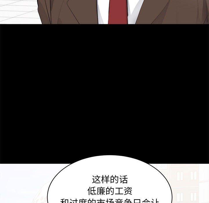 第 6 话 - 第98.jpg页