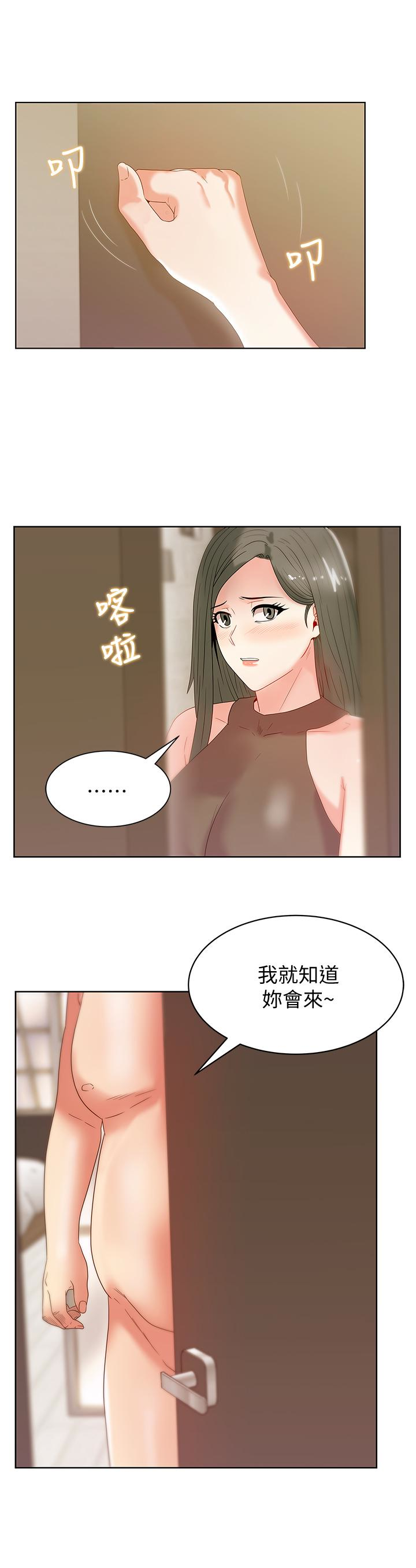 第58话-边常务捲土重来的阴谋 - 第17.jpg页